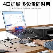 电脑usb多接口扩展器typec/USB3.0分线器一拖四笔记本手机拓展HU!