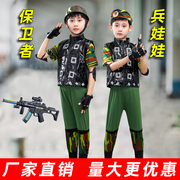 六一儿童未来保卫者表演服小荷风采兵娃娃演出服，男女军绿迷彩军装