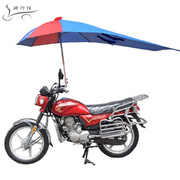骑行佳摩托车雨伞遮阳伞遮雨防晒大加厚三轮车雨棚蓬支架电动车太