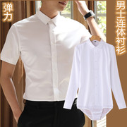 男士连体弹力衬衫短袖白色连档衬衣职业工作装跳舞舞蹈表演带档