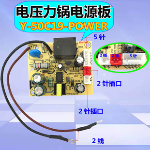 适用九阳电压力锅煲，电源板y-50c1950c8150c20主板电路板电脑板