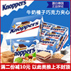 德国进口Knoppers牛奶榛子巧克力威化五层夹心600g饼干零食礼盒装