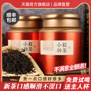 新茶正宗正山小种红茶特级浓香型2023春茶散装养胃茶叶罐装500g