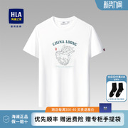 HLA/海澜之家短袖男士夏季简约圆领体恤舒适棉质透气印花T恤