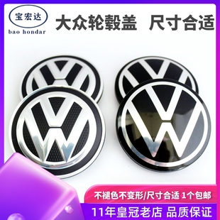 大众新老帕萨特桑塔纳速腾迈腾朗逸捷达宝来轮毂盖中心盖车标改装