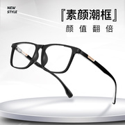 方框眼镜近视男可配度数加散光超轻黑框眼镜框专业网上配镜近视镜