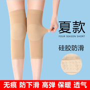 护膝夏季薄款女士关节保暖发热老年人夏天空调房老寒腿膝盖套防滑