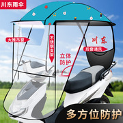 电动车雨棚遮阳篷男女挡雨遮阳车蓬电瓶踏板伞加厚透明挡风罩