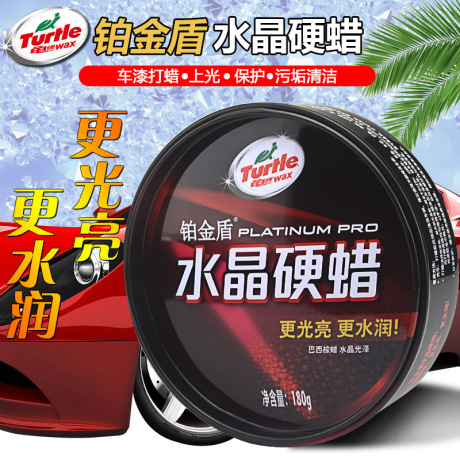 龟牌硬蜡