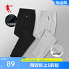 中国乔丹运动长裤男2024夏季男士，宽松休闲裤跑步卫裤裤子