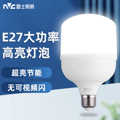 雷士照明led高亮螺口E27灯泡