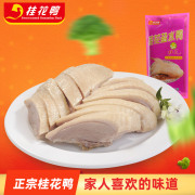 桂花鸭集团 经典桂花盐水鸭1kg 南京特产 鸭肉零食