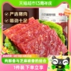 百草味白芝麻猪肉脯，零食小吃肉脯，肉干猪肉脯休闲小吃食品