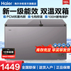 海尔180升冰柜双温大容量家用商用小冷柜冷藏冷冻柜卧式冰箱