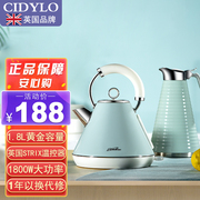 英国cidylo电热水壶保温壶，组合套装家用烧水壶，304不锈钢自动断电
