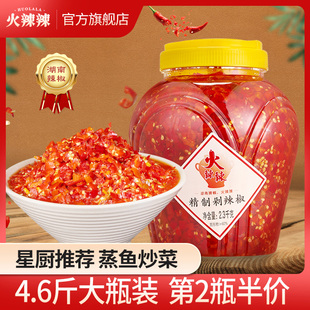 火辣辣湖南特产剁辣椒剁椒鱼头，辣椒酱家庭装商用4.6斤大份下饭酱