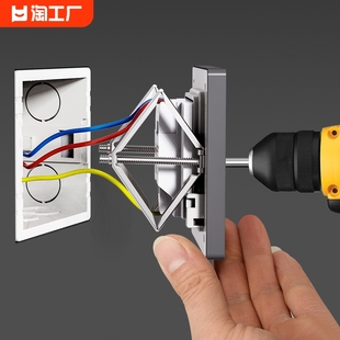 86型开关插座修复器底盒线盒接线盒快速安装固定神器暗盒补救金属