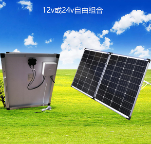 折叠式太阳能电池板100w140w160w200w12v24v户外光伏充电发电组件