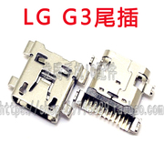 lgg3g7d857d859ls990vs985d855f400f460us990d858尾插