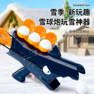 雪球发射器夹子冬天玩雪夹工具儿童下雪天玩的玩具打雪仗装备