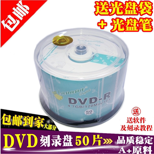 dvd光盘dvd-r刻录光盘光碟dvd+r刻录盘香蕉空白光盘 50片4.7G
