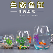 鱼缸透明玻璃办公桌创意水，v培面厅客形金鱼小型乌龟迷你桌圆小鱼