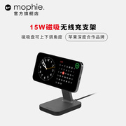 mophie3合1无线桌面手机支架15W快充适用苹果15pro14max13手机applewatchs8Ultra手表