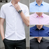 夏季男士韩版修身短袖衬衫加大码，商务绅士外穿工作衬衣男式工作服