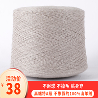 羊绒线100%纯山羊绒毛线鄂尔多斯市羊，毛线围巾线机织手编细线
