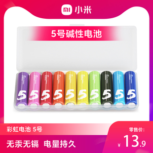 紫5彩虹电池5号碱性电池，10粒装适用儿童玩具，遥控器鼠标电池空调门锁1.5v