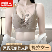 无痕内衣女小胸聚拢无钢圈，调整型文胸一片式收副乳，提拉防下垂胸罩