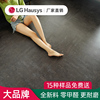 韩国LG地板贴自粘PVC地板革加厚耐磨防水地胶石塑胶自贴地板网红