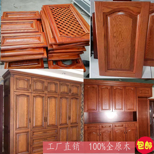 红橡原木实木衣柜门板定制新中式欧式平开门开放漆橱柜门订做全屋