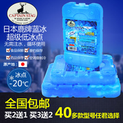 鹿牌蓝冰冰盒空调扇冰晶盒制冷保鲜冰袋钓鱼保温箱冰砖冰板非注水