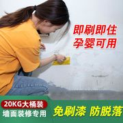 墙面修补膏补墙膏家用乳胶漆修复自喷漆白色墙漆去污渍翻新腻子粉
