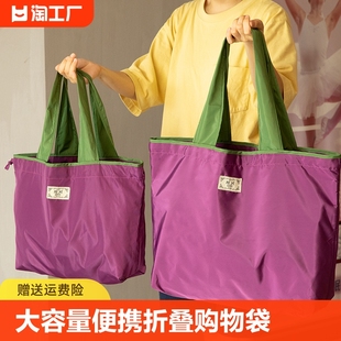 环保折叠购物袋便携买菜包女大容量手提袋收纳牛津帆布包外出手拎