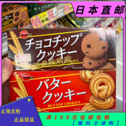 直邮日本bouebon布尔本(布尔本，)曲奇饼干巧克力，咖啡黄油味全麦下午茶