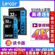 雷克沙sd卡32g633xu3高速4k存储卡单反相机，内存卡微单摄像m50