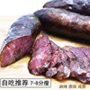 贵州特产香肠农家自制原味烟熏腊肠正宗腊肉，四川风干腊味麻辣咸香