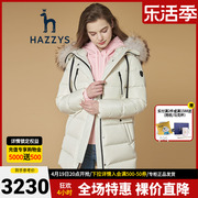 Hazzys哈吉斯冬季女羽绒服连帽中长款白鹅绒大毛领加厚外套女