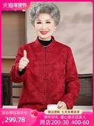 喜奶奶冬装红外套60岁80老年人唐装女棉袄老太太婚宴寿宴新年衣服