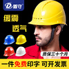 安全帽工地男建筑国标施工人加厚防护定制印字领导监理玻璃钢头盔