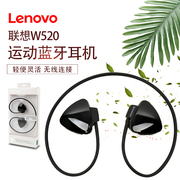 Lenovo/联想 W520无线蓝牙耳机入耳挂耳式耳塞音乐手机通话耳麦