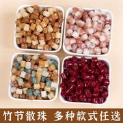 天然菩提根竹节珠散珠甄选好料手串DIY菩提子文玩配饰配件批发装