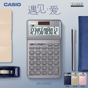 CASIO卡西欧JW-200SC时尚台式会计财务计算器 12位数太阳能多功能电子商务型办公计算机