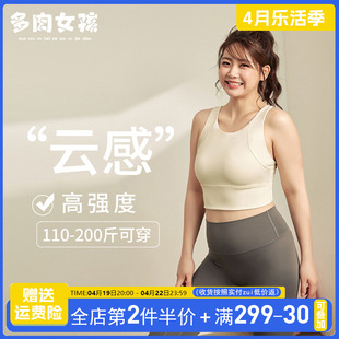 胖mm大码运动内衣女高强度，文胸跑步防震瑜伽服健身防下垂美背背心