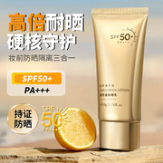 enseo金管防晒霜spf50+pa+++乳防紫外线，喷雾隔离遮瑕三合一1