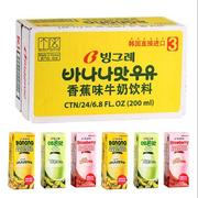 韩国进口宾格瑞banana香蕉牛奶饮料24盒/箱网红饮品儿童早餐奶