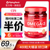 美国朴诺深海鱼油omega3软胶囊 大人DHA欧米伽3中老年鱼肝油
