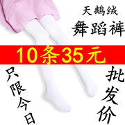 10条装儿童连裤袜秋季女童打底裤，练功白色丝袜夏季薄款袜子舞蹈袜
